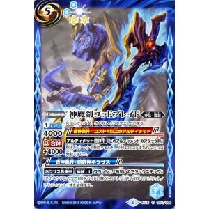 バトルスピリッツ サンダー・Z・ビャッコ（Mレア） 神話覚醒