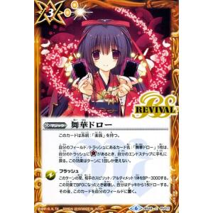 バトスピ　ロイヤルドロー　3枚 ロイヤルドロー - バトルスピリッツ wiki