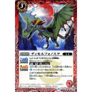 バトルスピリッツ ブラックマッハジーX（コモン） 双刃乃神（BS49