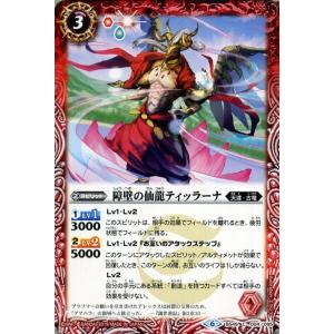 バトルスピリッツ ブラックマッハジーX（コモン） 双刃乃神（BS49