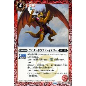 バトルスピリッツ BS71-CP03 英雄獣の翼刃ディオハルパー (CP