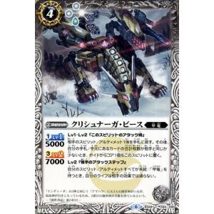 勝利の鋼鉄騎士ニケー　シークレット　バトスピ　バトルスピリッツ 勝利の鋼鉄機士ニケー - バトルスピリッツ wiki