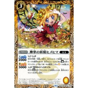 バトルスピリッツ ブラックマッハジーX（コモン） 双刃乃神（BS49