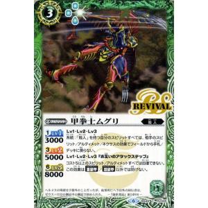 バトルスピリッツ BS72-084 キズナフィールド（馬神 トッパ） (R