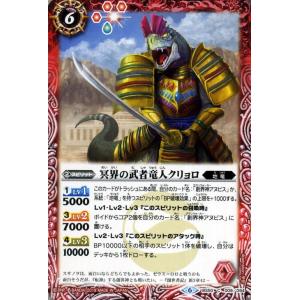 バトルスピリッツ 天翔ける創界神アレックス（CP） 全知全能（BS50