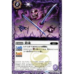 バトルスピリッツ 黒き獣ゼグロード（コモン） 全知全能（BS50