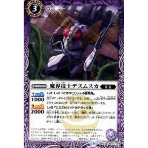 バトルスピリッツ 黒き獣ゼグロード（コモン） 全知全能（BS50