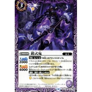 バトルスピリッツ 天翔ける創界神アレックス（CP） 全知全能（BS50