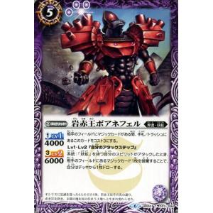 バトルスピリッツ 黒き獣ゼグロード（コモン） 全知全能（BS50