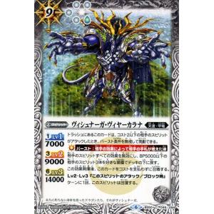 バトルスピリッツ 破壊の創界神シヴァ（Xレア） 神話覚醒（アウェイ