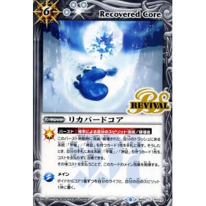 バトスピ　ロイヤルドロー　3枚 Amazon.co.jp: バトルスピリッツ ネオ・マザーコア（コモン） 全