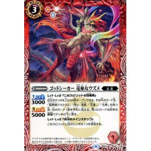 バトルスピリッツ 式鬼槍武者（コモン） 神攻勢力（エマージング