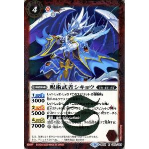 バトルスピリッツ 絡繰武将ゲンナイ(コモン) 神攻勢力 バトルスピリッツ 絡繰武将ゲンナイ(コモン) 神攻勢力