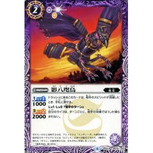 バトルスピリッツ 咎人の骨剣エグゼキューショナーズ（レア） 神攻勢力