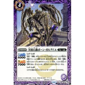 バトルスピリッツ サジッタフレイムLT（レア） 巡る星々（BSC49） 089