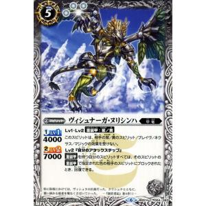 バトルスピリッツ 天翔ける創界神アレックス（CP） 全知全能（BS50