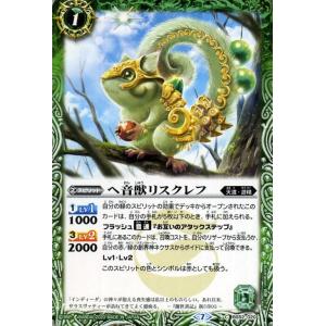 バトルスピリッツ BS56-025 スカラベビートルドローン (C コモン