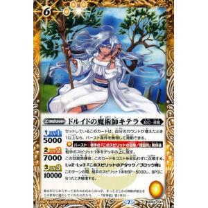 バトルスピリッツ ドルイドの魔術師キテラ コモン...の商品画像