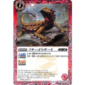 バトルスピリッツ 五線獣アルパスコア（コモン） 神出鬼没