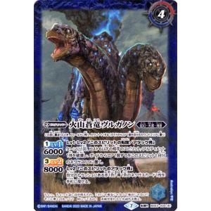 バトルスピリッツ 異醒龍バーシュロム（Xレア） 神出鬼没 アメイジング