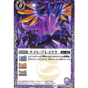 バトルスピリッツ 冥府騎士レヴァンジル（コモン） 神出鬼没