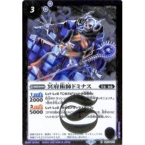 バトルスピリッツ 無幻魔人ジャグラス ジャグラー［ウルトラ怪獣