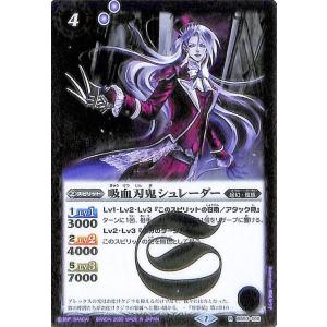 バトルスピリッツ 帝釈天将インドラ（レア） 神出鬼没 アメイジング