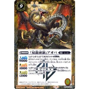 黄の起源龍デルフィニュート(XX)(BS38-XX02)/黄/バトル