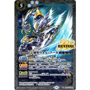 バトルスピリッツ　ギガトンケイル　シークレット 百腕大蜥蜴ギガトンケイル シークレット - メルカリ