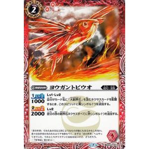 バトルスピリッツ 雷の四天王サカターノ・ベア コモン 紫電一閃