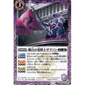 バトスピ　紫電一閃（ワールドブレイク）　未開封　6ボックス Amazon.co.jp: バンダイ (BANDAI) バトルスピリッツ 転醒編 第3章 紫電