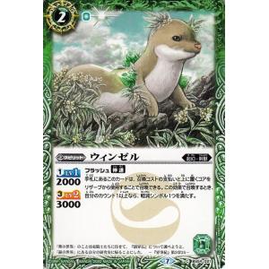バトルスピリッツ 神樹鳥ボタニカルフェニックス Xレア 紫電一閃 BS54
