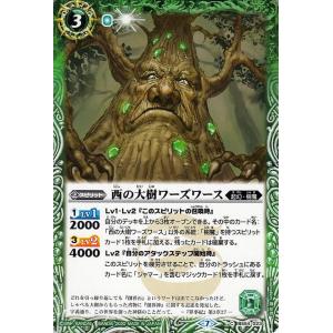 バトルスピリッツ スノーフレークサーベル Mレア 紫電一閃 BS54