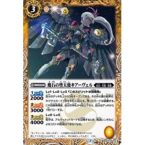 ラムディエル　シークレット　3枚　バトスピ バトルスピリッツ 神世界紀行 土の熾天使ラムディエル