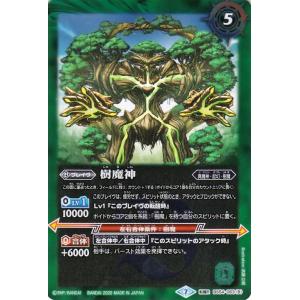 バトルスピリッツ 冥府の覇王カオティック・セイメイ（Xレア） 覇極