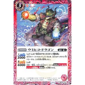 バトルスピリッツ 反魂ノ黄泉路 コモン 天地万象 BS55 転醒編 第4章