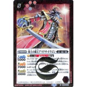 バトルスピリッツ 反魂ノ黄泉路 コモン 天地万象 BS55 転醒編 第4章