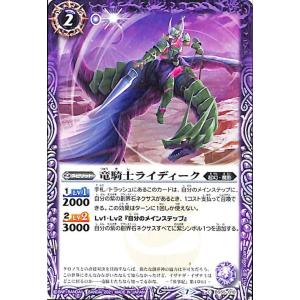 バトルスピリッツ 新世界のアレックス／新しき世界の創界神アレックス