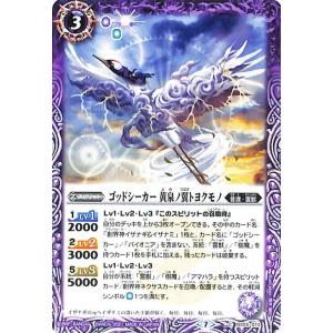 バトルスピリッツ 反魂ノ黄泉路 コモン 天地万象 BS55 転醒編 第4章