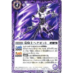 バトルスピリッツ 新世界のアレックス／新しき世界の創界神アレックス