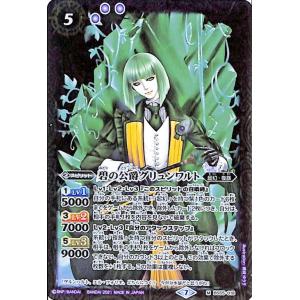 バトルスピリッツ 新世界のアレックス／新しき世界の創界神アレックス