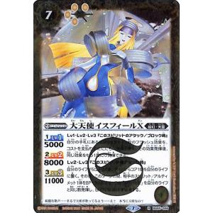 BANDAI（バンダイ） バトルスピリッツ 【BS60】BS02-X08 大天使ミカ