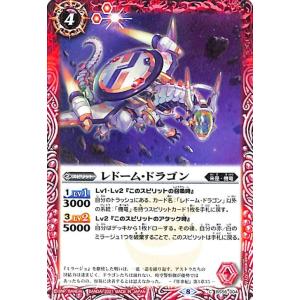 バトルスピリッツ 獄獣ガシャベルスX コモン 世界の真実 BS56 真・転醒