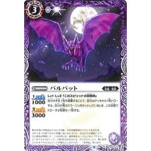 バトルスピリッツ 獄獣ガシャベルスX コモン 世界の真実 BS56 真・転醒