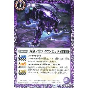 バトルスピリッツ 獄獣ガシャベルスX コモン 世界の真実 BS56 真・転醒