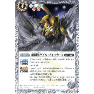 バトルスピリッツ 彩騎士皇帝ドラゴニック・アーサー