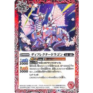 バトルスピリッツ 宇宙頂天龍メギド・ゾーラ シークレット 究極の神醒