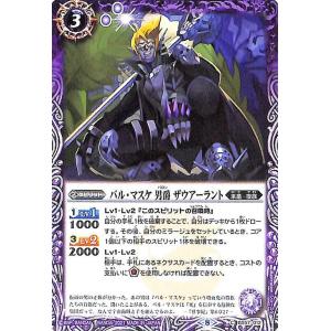 バトルスピリッツ カッティングコア コモン 究極の神醒 ネバーエンド