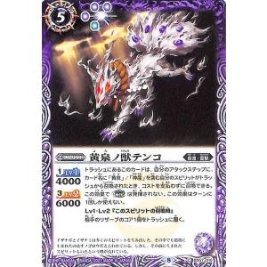 バトルスピリッツ 斬蛇王ジェドガラー Mレア 究極の神醒 ネバーエンド