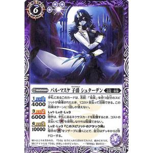 バトスピ 紫 レアカード バトルスピリッツ 斬蛇王ジェドガラー Mレア 究極の神醒 ネバーエンド